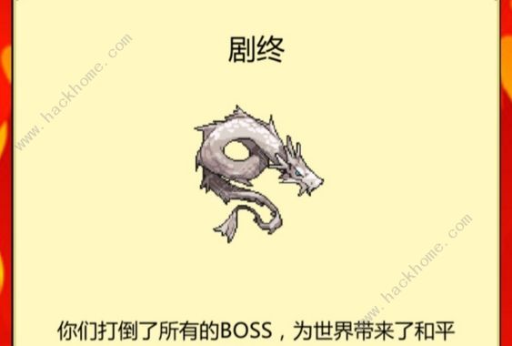 打boss新吉祥攻略 新吉祥兑换码新手技巧图片3