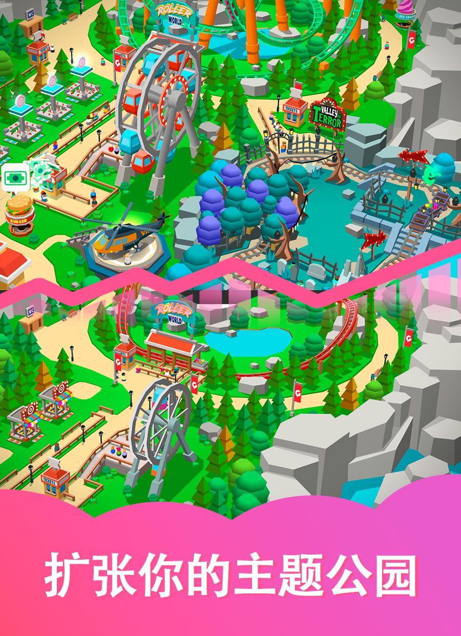 超懒主题公园大亨钞票最新安卓版（Idle Theme Park） V1.27