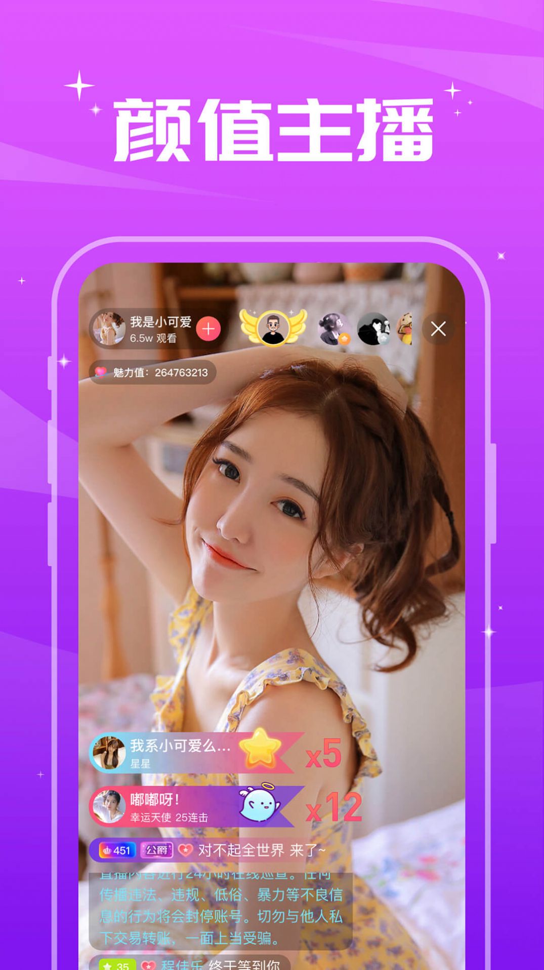 芥末语音app下载安装 v1.3.9