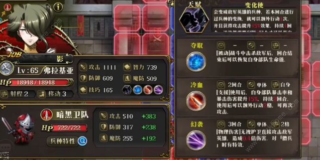 梦幻模拟战手游魔界王子怎么打 魔界王子通关攻略图片3