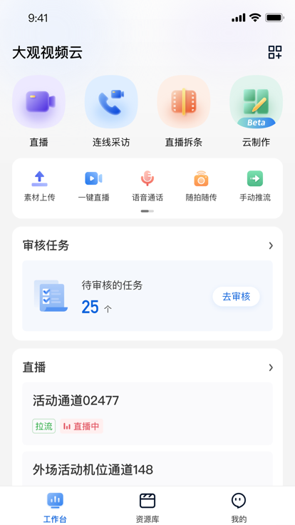 大观视频云下载官方软件 v5.22