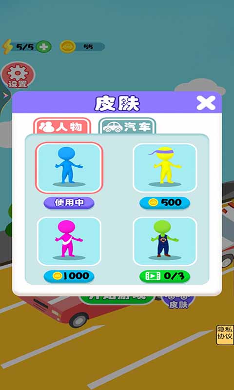 车车向前冲游戏安卓最新版 v1.0