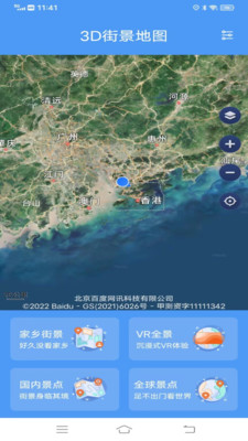 流浪地球3D卫星地图下载高清版app图片1