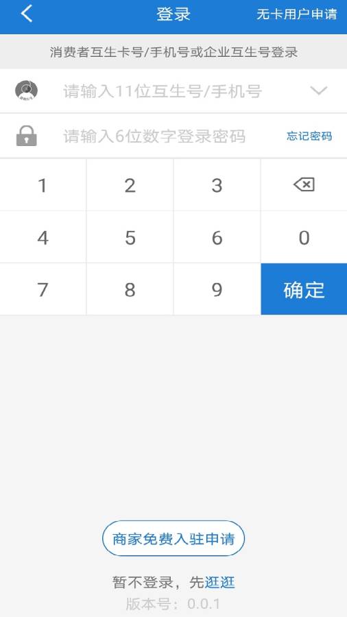 互生品播平台app官方下载 v0.0.1