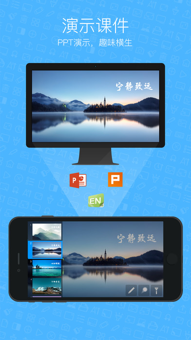 希沃授课助手下载手机版app v3.0.5