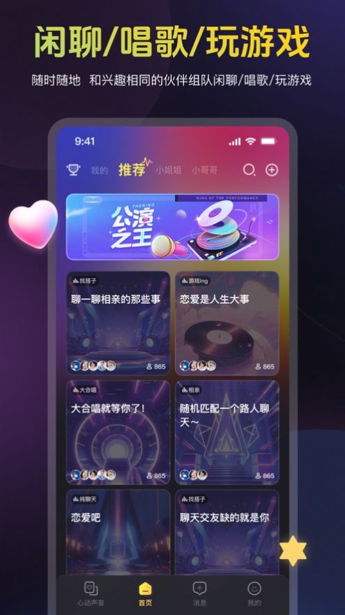 蜜乐交友app官方下载 v11.7.2