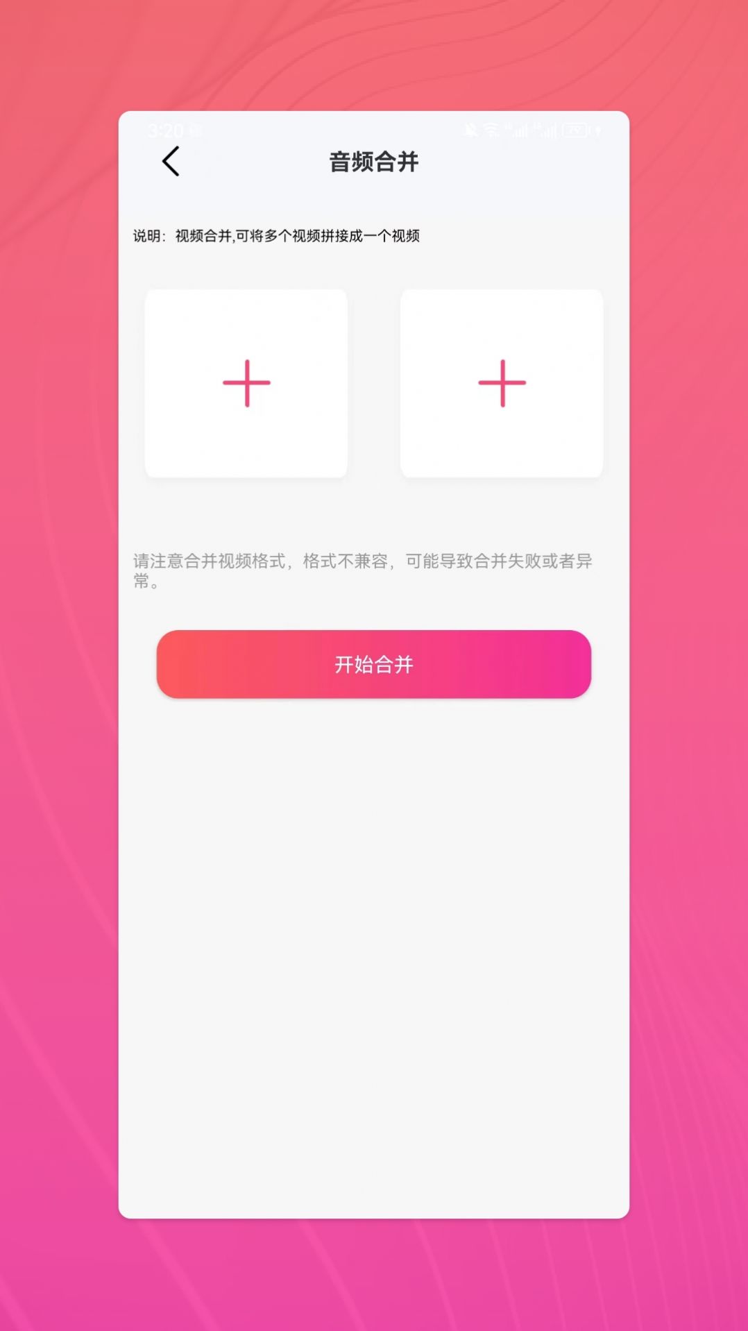 杏吧工具集软件官方下载 v1.0.5