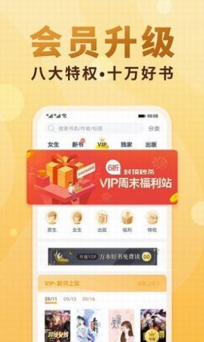 土豪小说网官网正版小说下载app v1.2.1