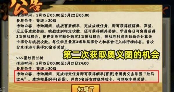 火影忍者手游百豪纲手多少钱 百豪纲手抽取技巧及价格详解图片3