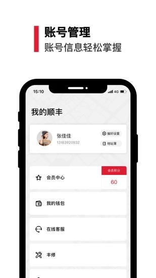 顺丰丰食骑手app官方平台 v1.7.0