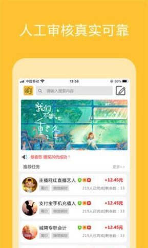 众赢兼职平台官网app下载 v1.0.0