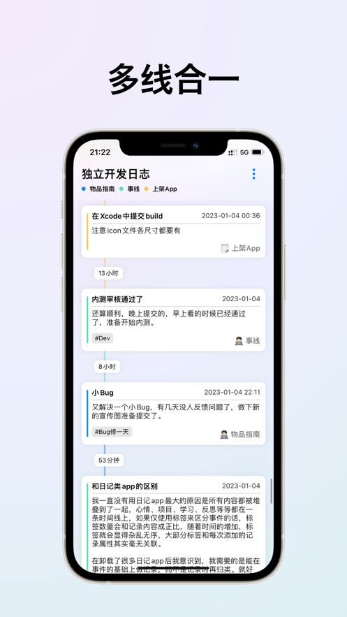 事线串事成线app软件下载图片2