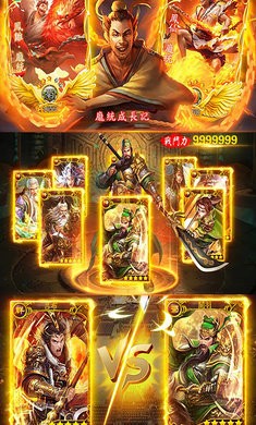 三国十连抽手游官网最新版 v1.3