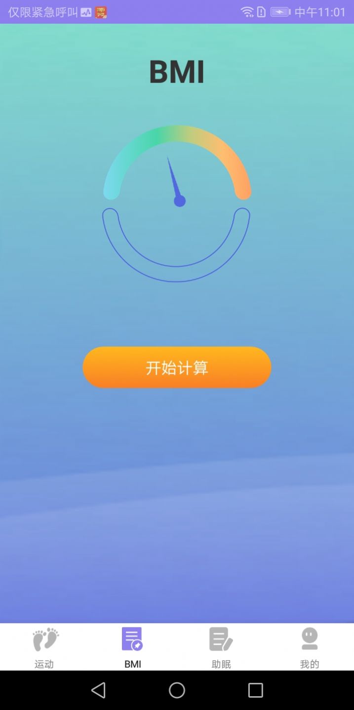 掌步得宝app手机版下载 v1.0