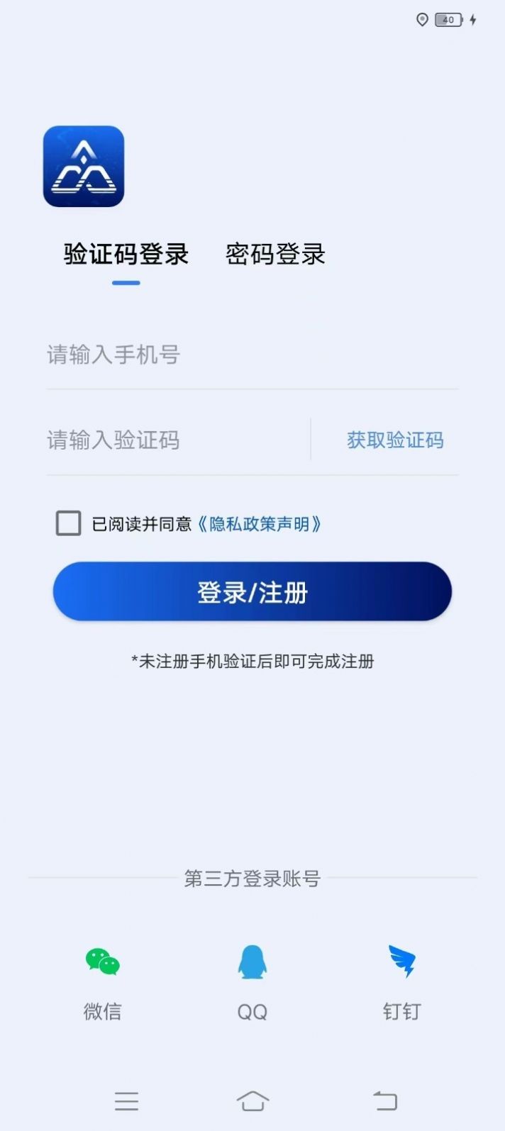 穹影基层治理下载 v1.1.7