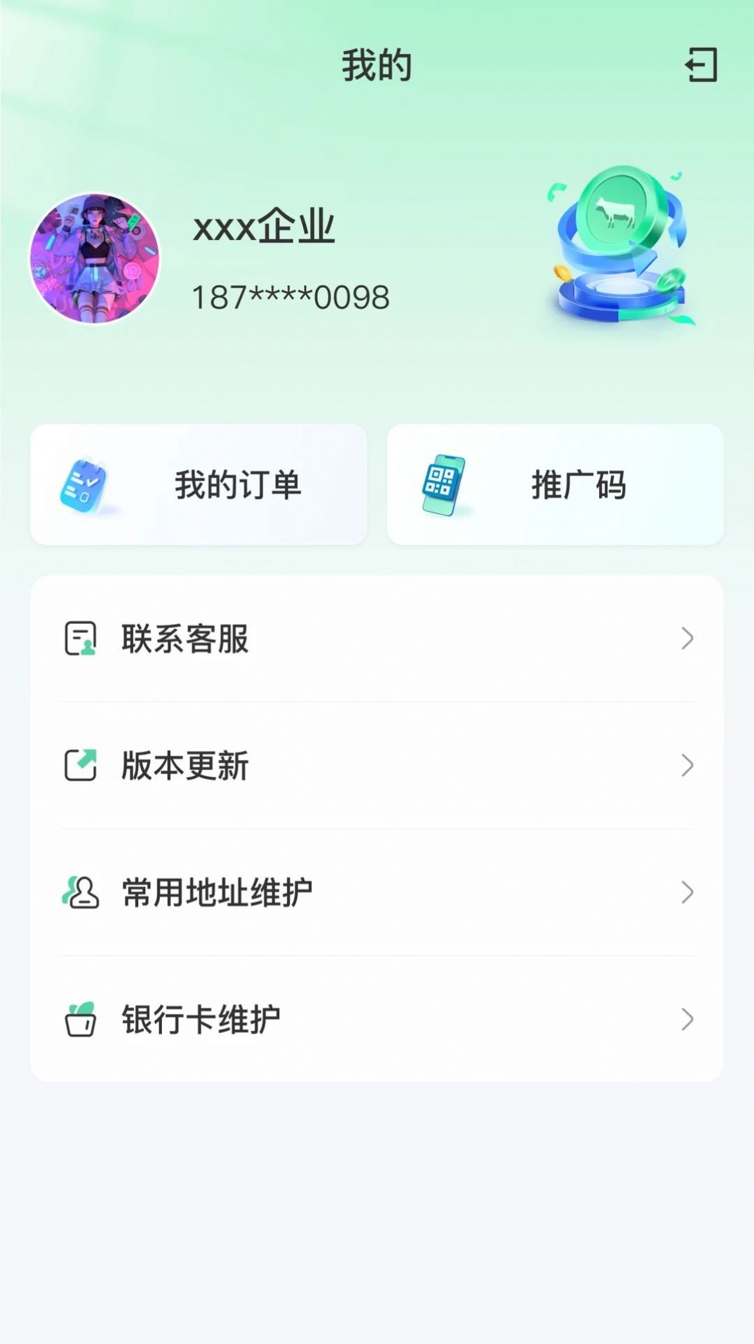 买卖牛app客户端下载 v1.0.5