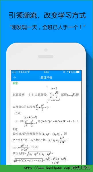 小猿搜题最新安卓版 v11.45.1