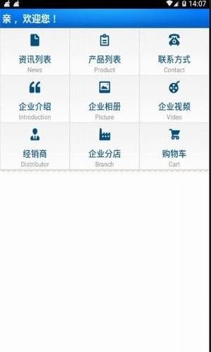 上海烟草微灵通订货app软件下载安装 v1.0