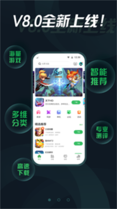 拇指玩游戏盒子正版最新版下载 v9.0.2