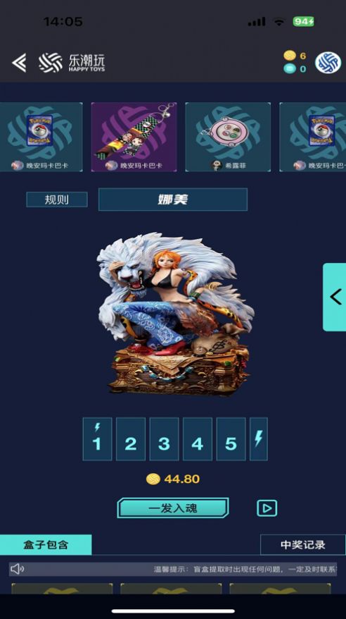 乐潮玩Box软件官方下载 v1.4