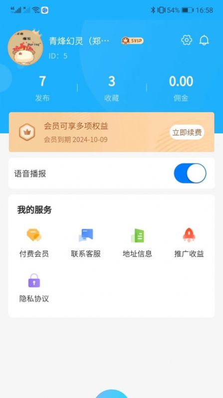 刘少腾折扣仓购物软件下载 v5.1.0