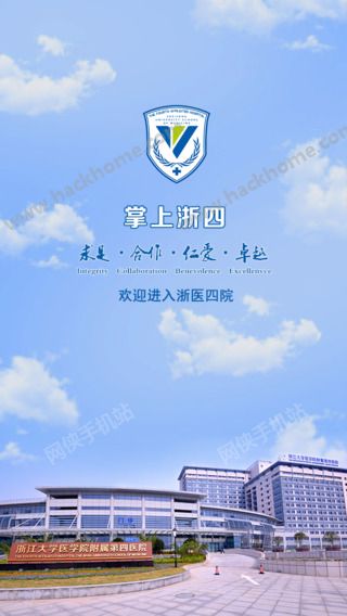 掌上浙四官网app下载 v2.5.0