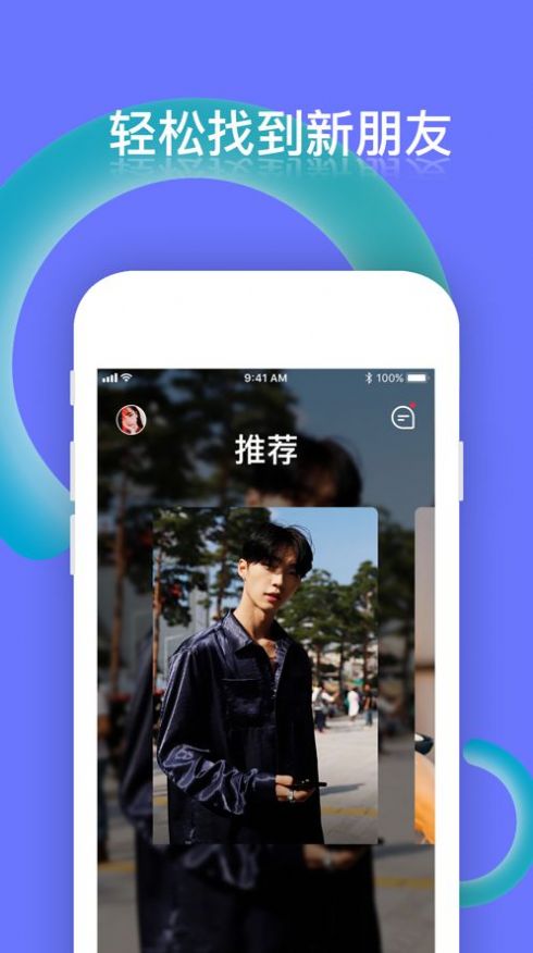 芒果派交友app官方下载安装 v2.3.9