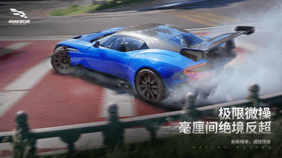 Racing Master加拿大服手游下载 v0.1.6