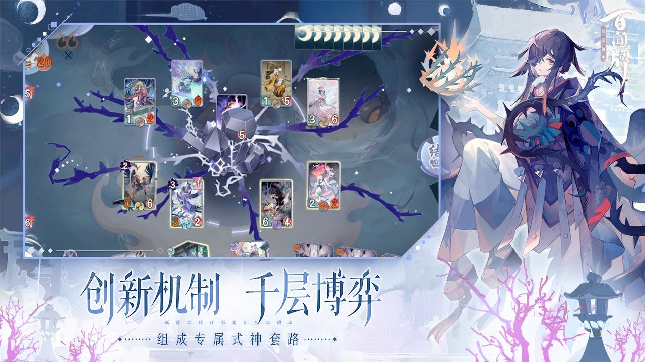 阴阳师百闻牌繁花入梦最新版官方下载 v1.0.21701