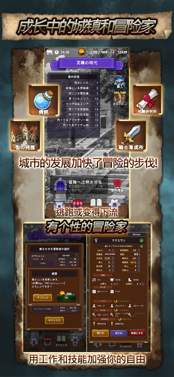 冒险代理人闪闪发光的古城汉化版安卓下载 v3.0.8