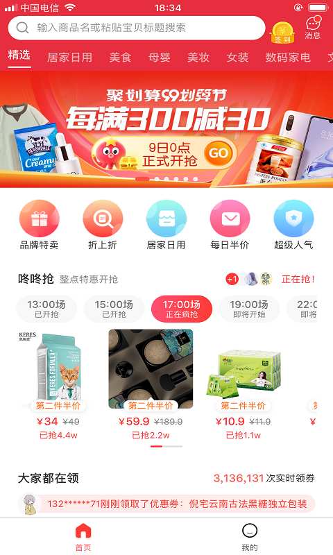 邻鼠最新版app下载 v3.5.6