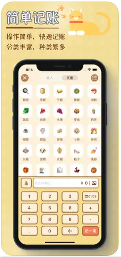 TaSe记账软件app客户端下载 v1.6.7