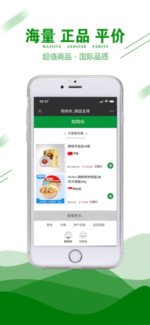 嗨逛全球app软件下载 v3.0.5