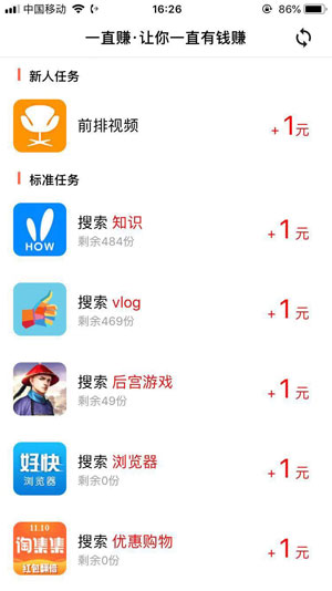 一直赚挂机官网app v1.0