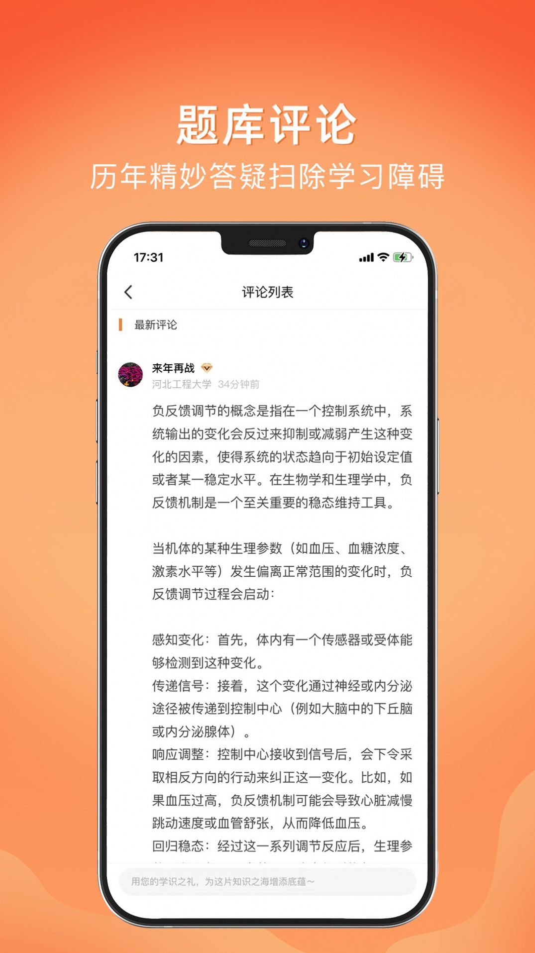 上考网教育官方手机版下载 v1.0