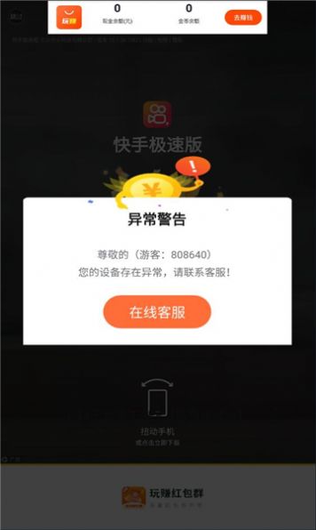 玩赚抢红包软件下载安装 v4.0.6.0