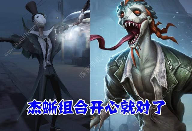 第五人格新监管者蜥蜴人曝光 蜥蜴人技能详解图片1