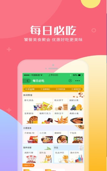 买呗app最新版软件下载 V2.3.9