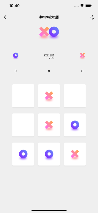 井字棋大师app安卓版下载 V1.0.2