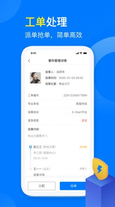 麒麟服务器操作系统app官方版 v1.0.0