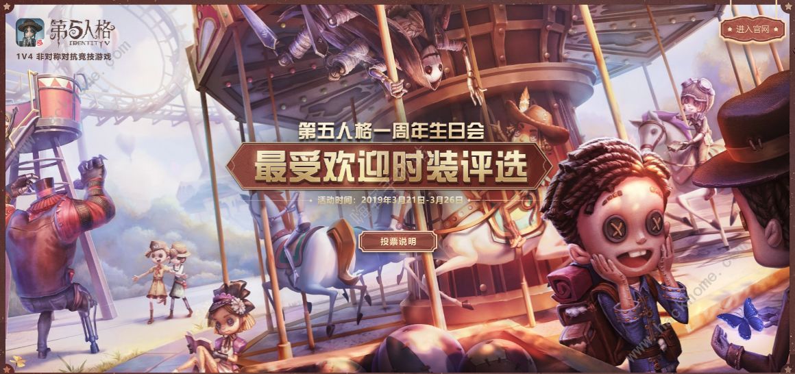 第五人格3月28日更新公告 周年庆准备阶段开启图片2