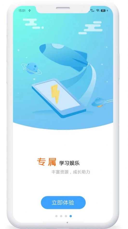 呵护童年儿童手表app官方版 v4.5.9