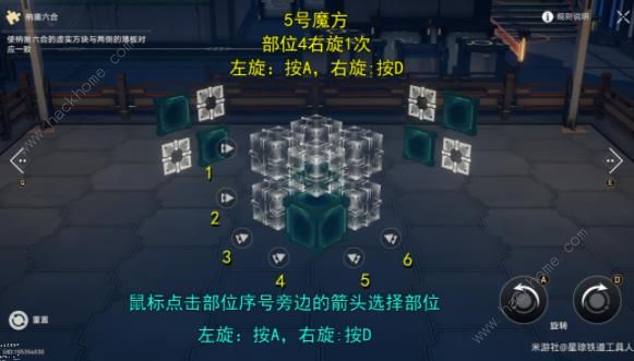 崩坏星穹铁道魔方人滚出仙舟成就攻略 枘凿六合15个普通魔方在哪图片11