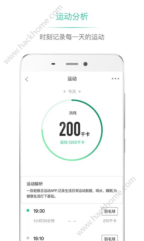 埃微健康助手app官网版下载 v5.1.123