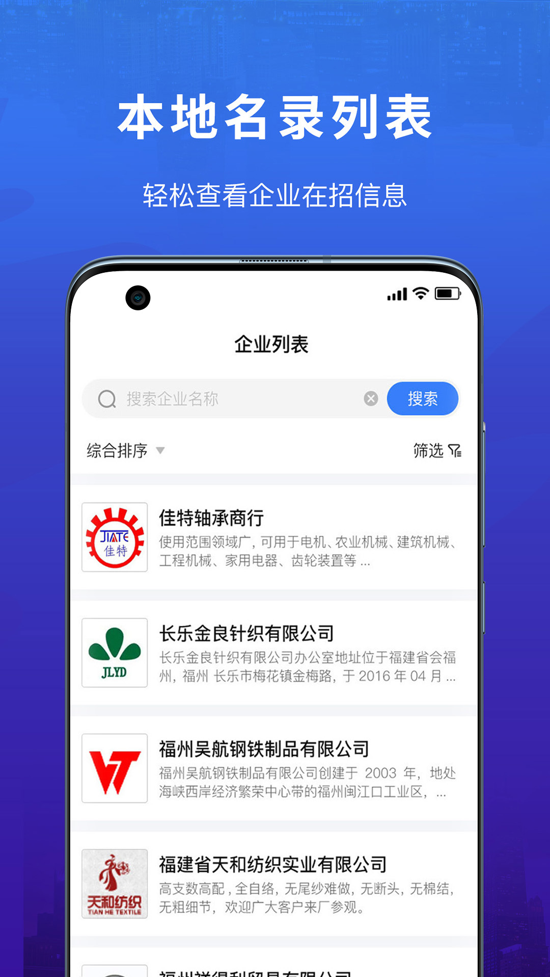 易施本地招聘app软件下载 v1.1.4