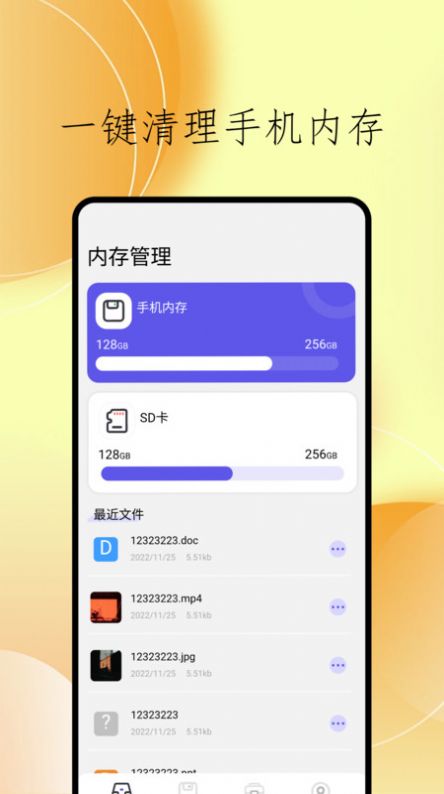 cclean文件管理官方手机版下载 v1.1