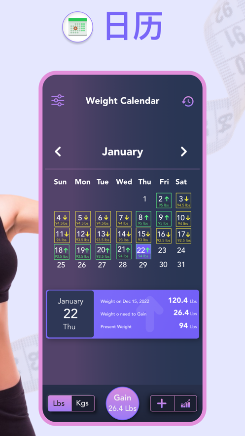 体重追踪器app官方版图片2