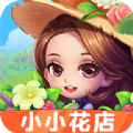 小小花店游戏红包版 v1.0.1