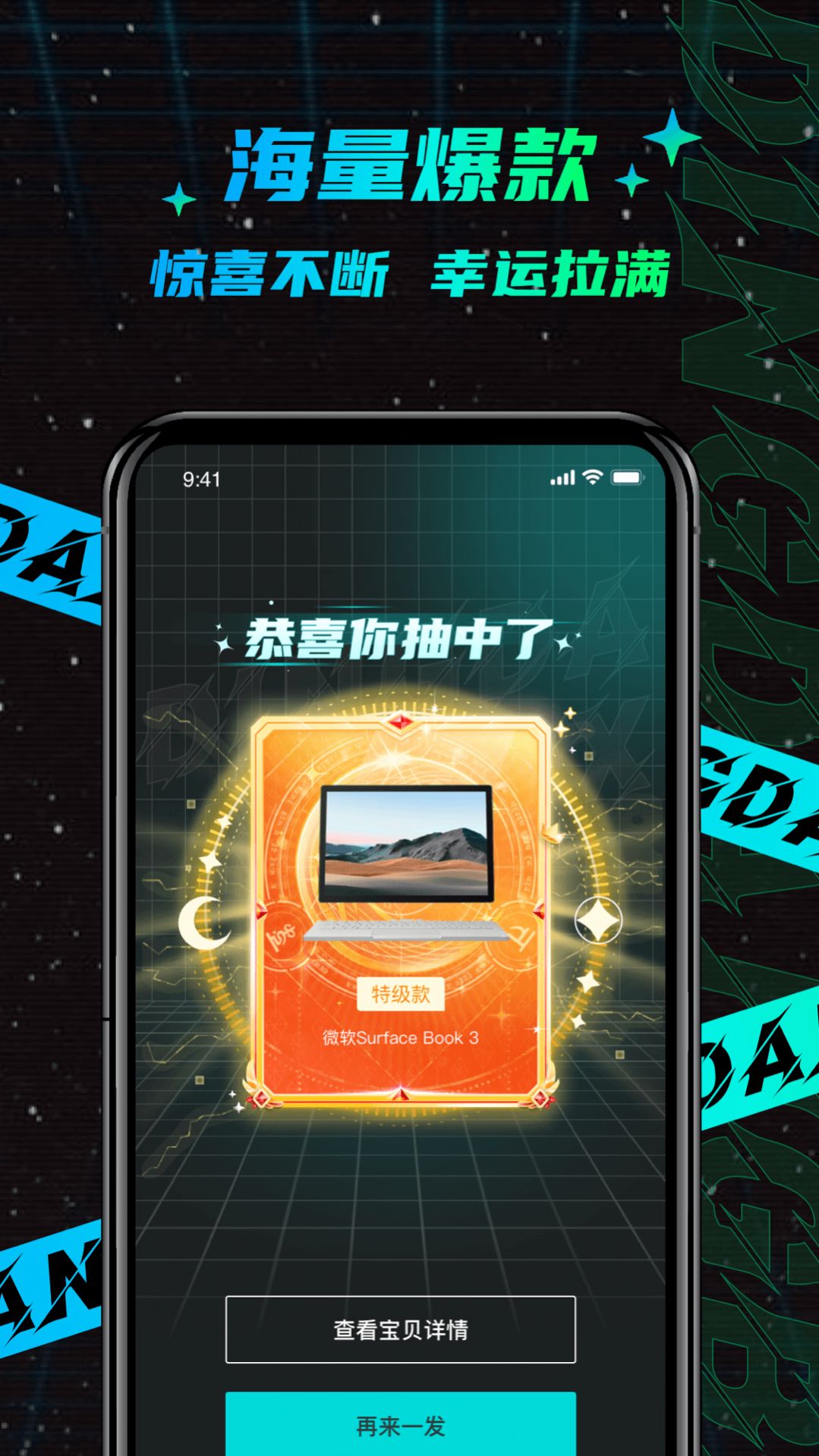 叮当魔盒app购物官方版 v1.6.38