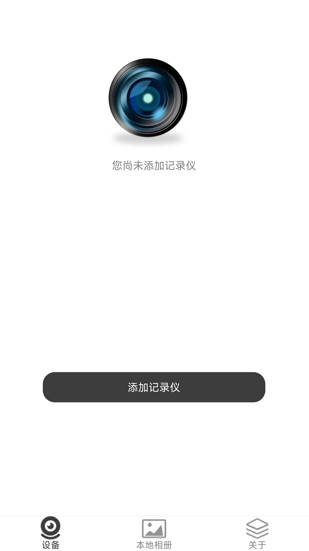 GFG CAM行车记录仪下载 v1.1.7